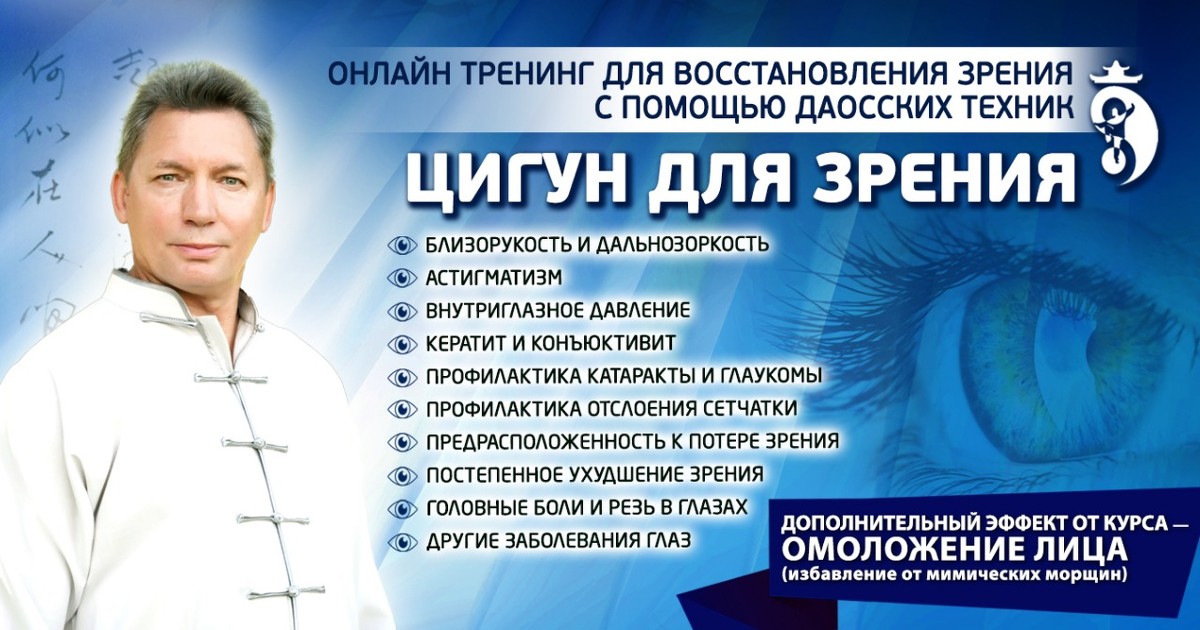 [Владимир Осипов] Обновленный онлайн-тренинг «Цигу_0.jpg